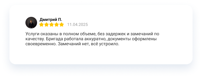 Отзыв яндекс 2