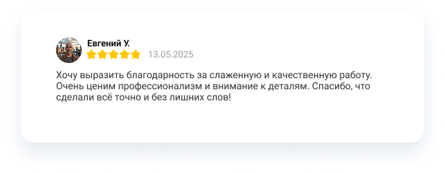 Отзыв яндекс 4
